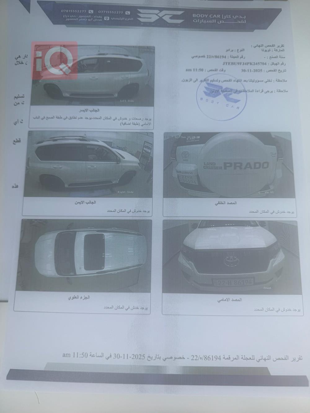 Toyota Land Cruiser Prado